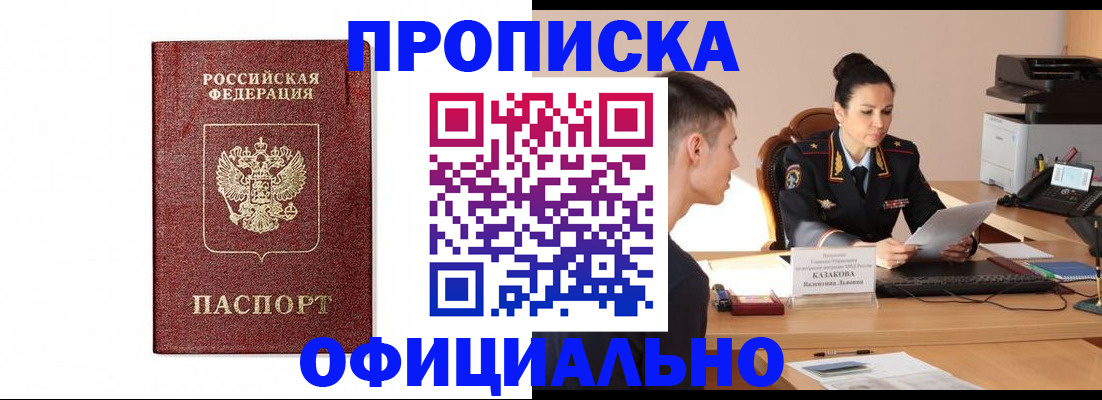 прописка ребенка в Ивантеевке