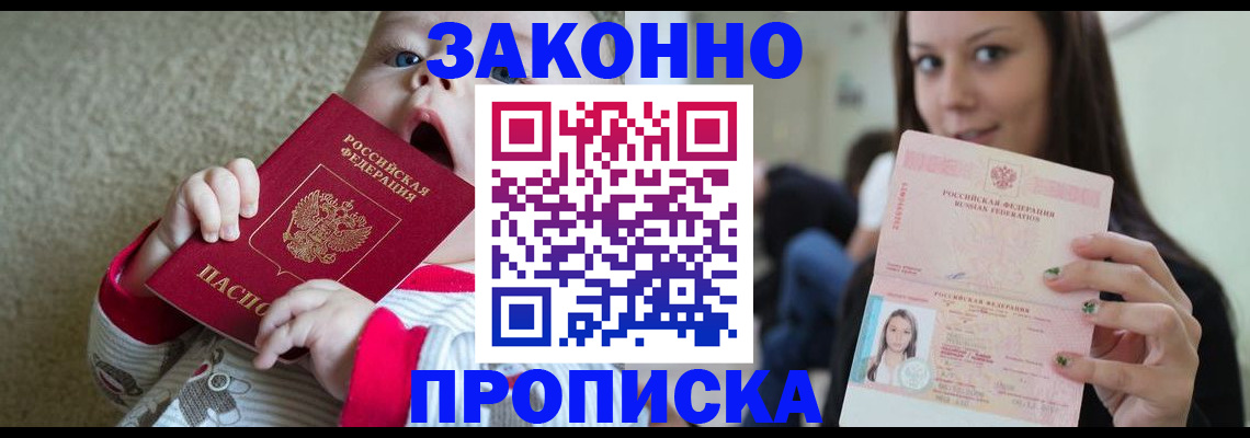 прописка для школы в Ивантеевке