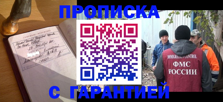 временная регистрация 2025 в Ивантеевке