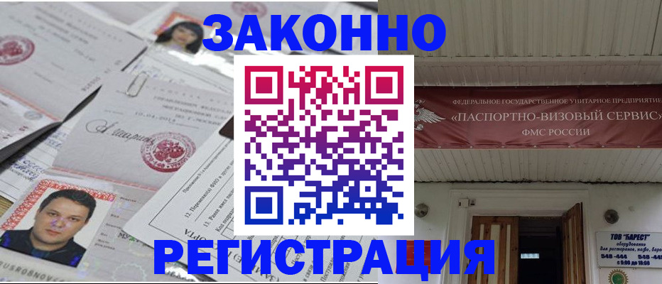 прописка для военкомата в Ивантеевке