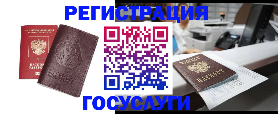 прописка для школы в Ивантеевке