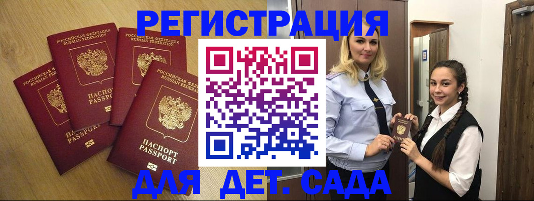 прописка в квартире в Ивантеевке