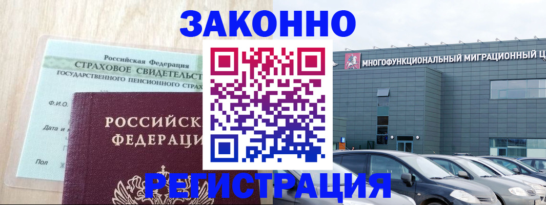 где прописаться в Ивантеевке