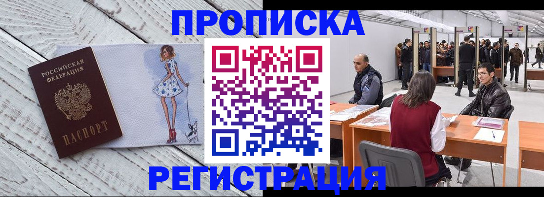 где прописаться в Ивантеевке