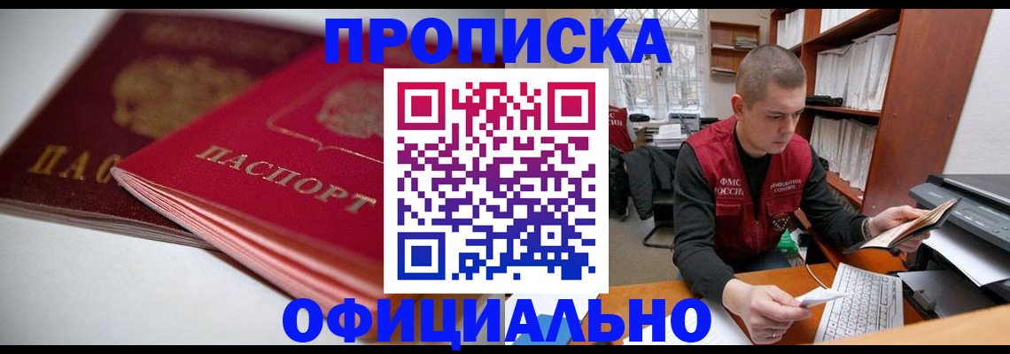 временная регистрация поиск в Ивантеевке